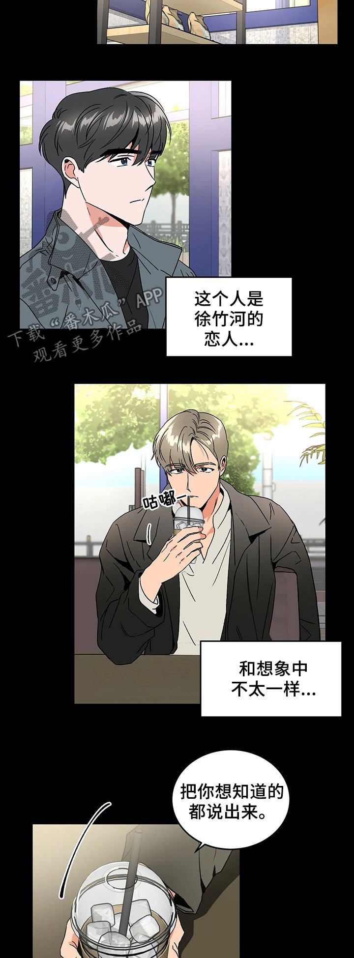 第52章：辞职