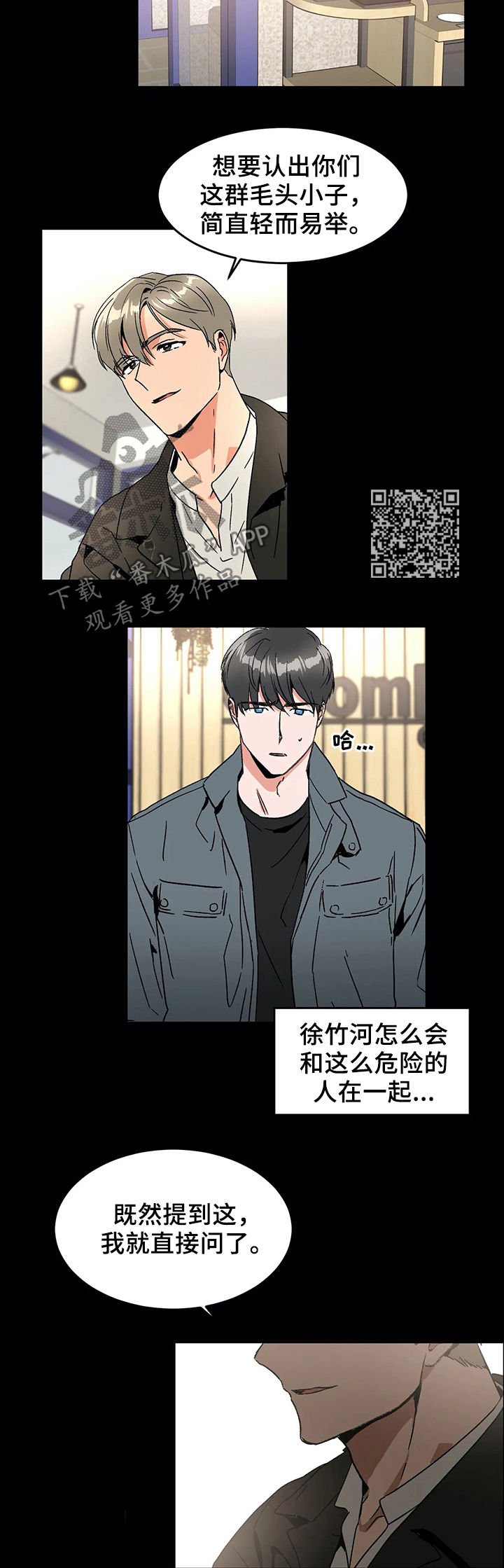 第52章：辞职