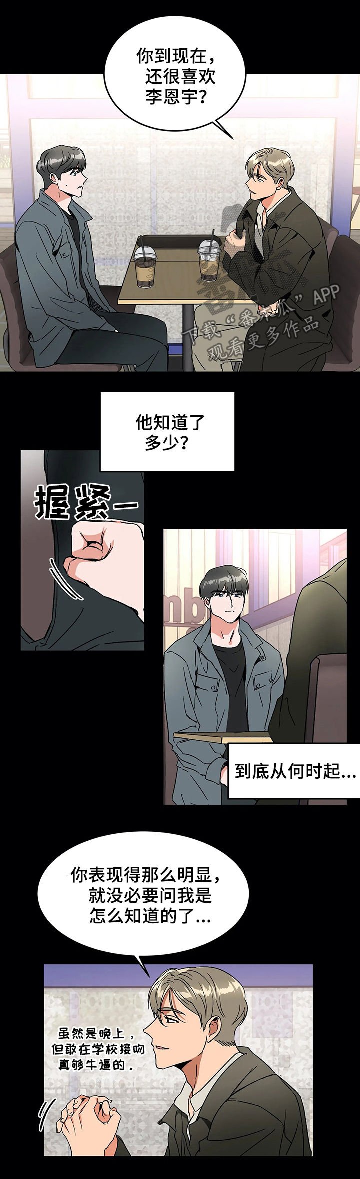 第52章：辞职