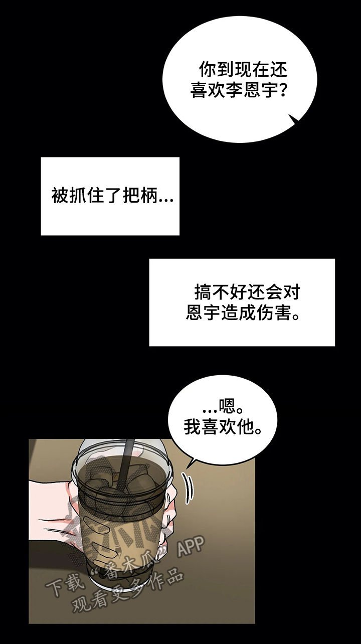 第52章：辞职
