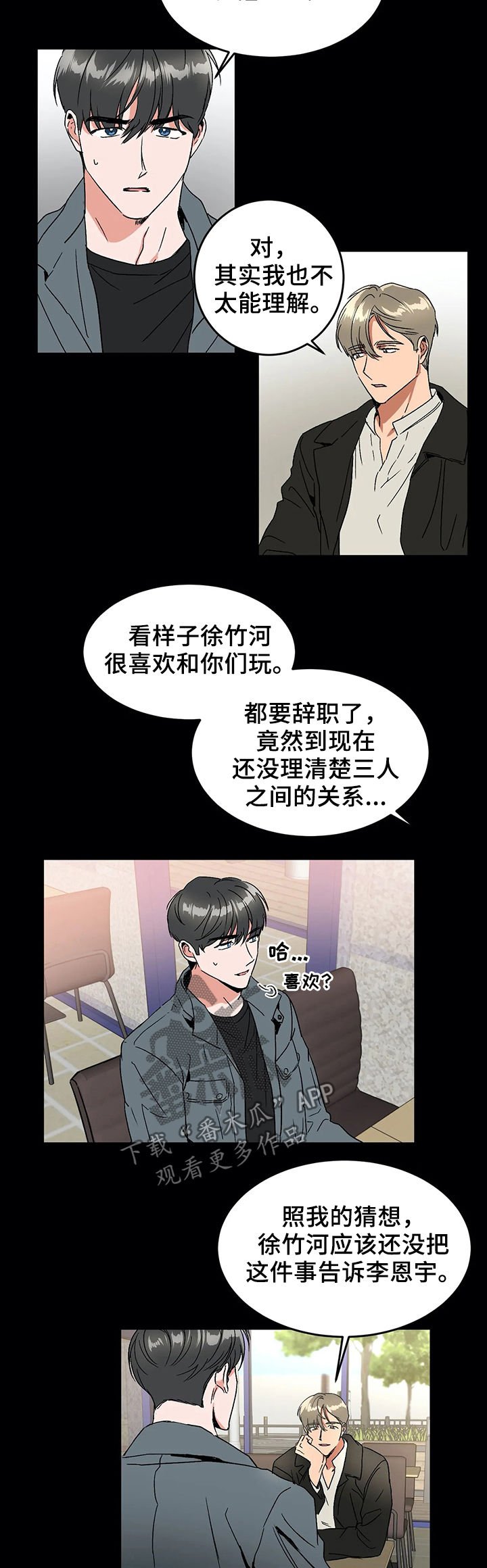 第52章：辞职