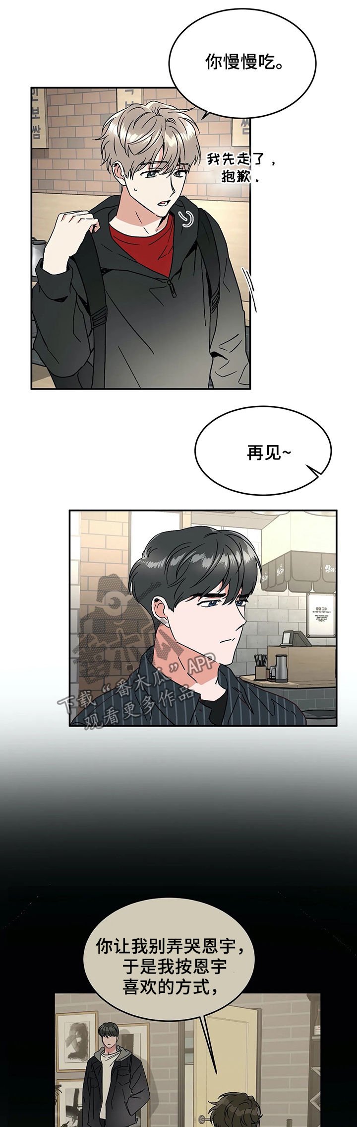 第54章：谣言