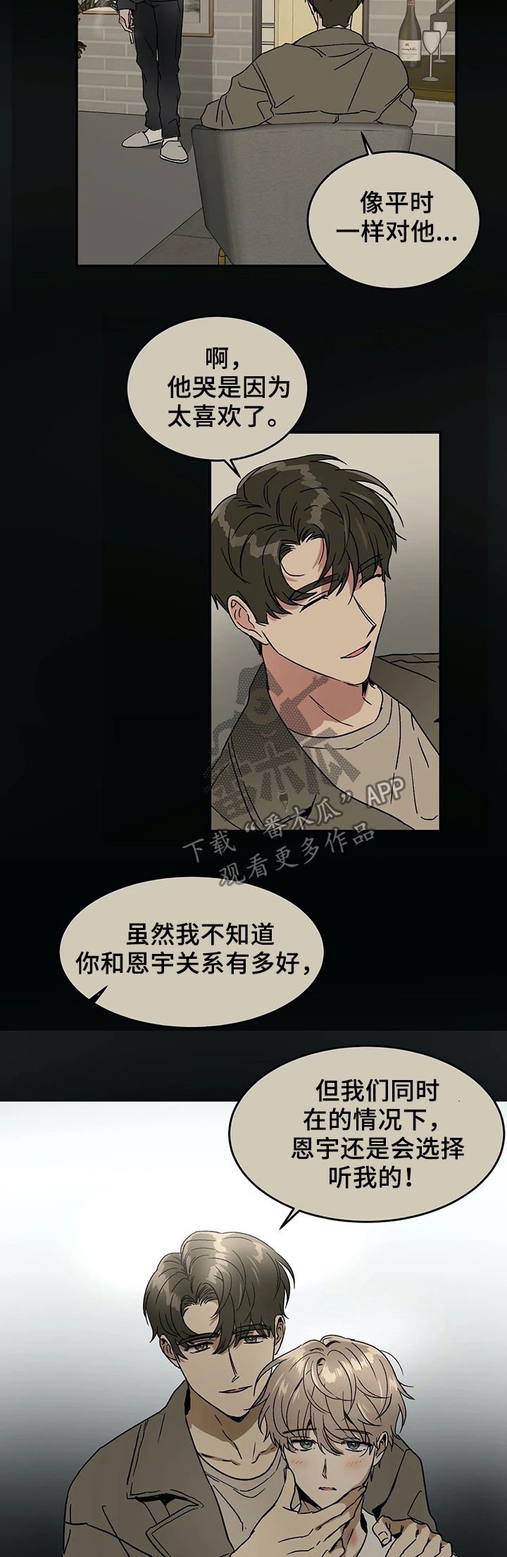 第54章：谣言