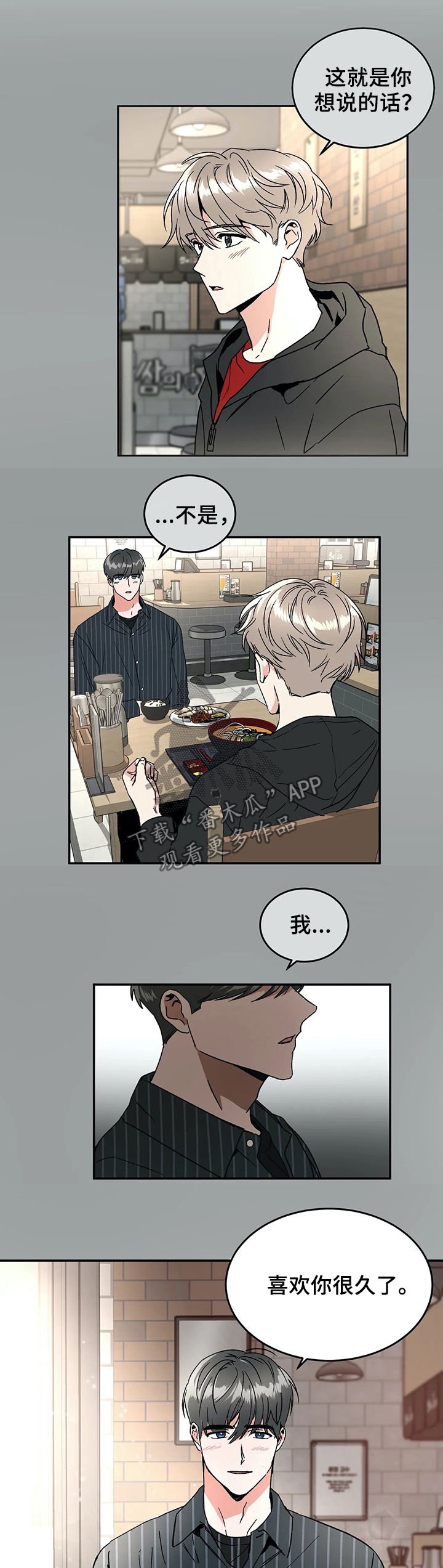 第54章：谣言