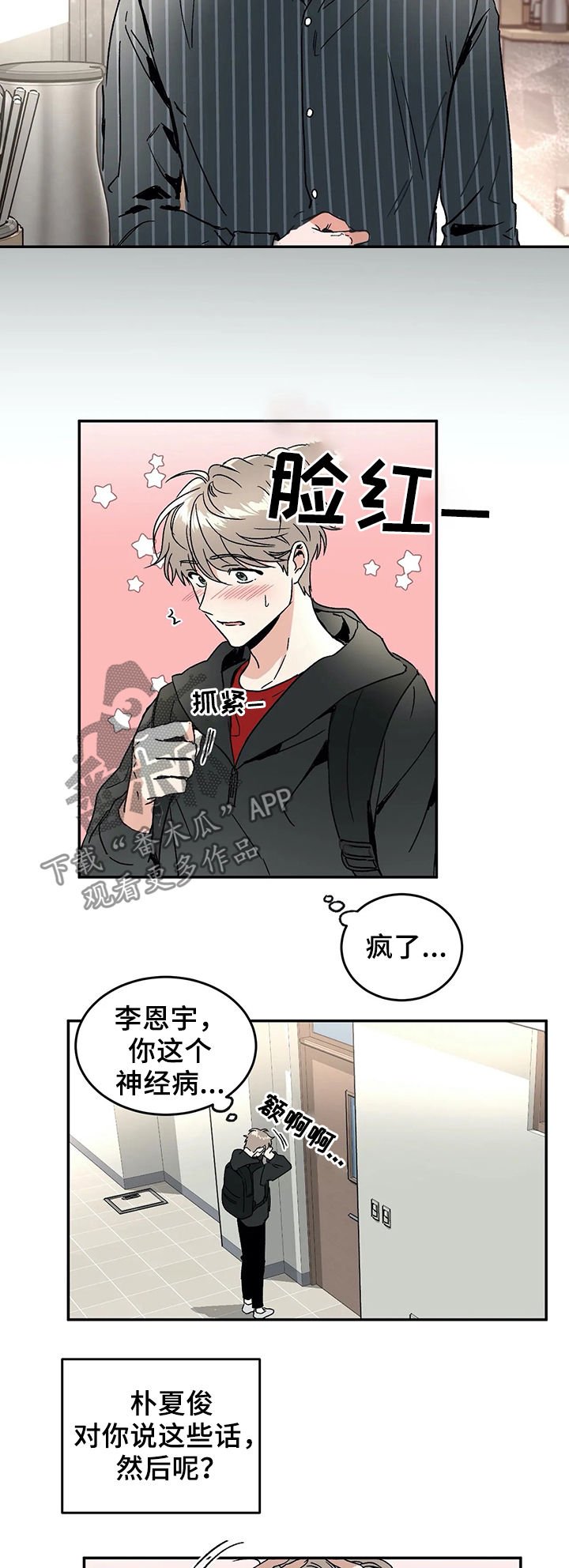 第54章：谣言