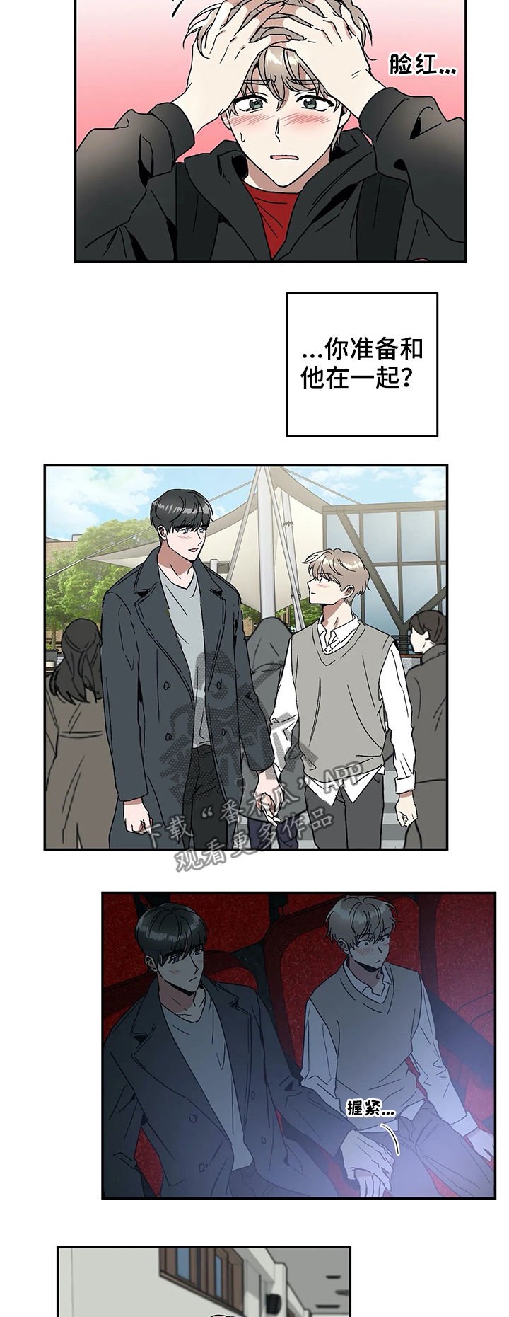 第54章：谣言