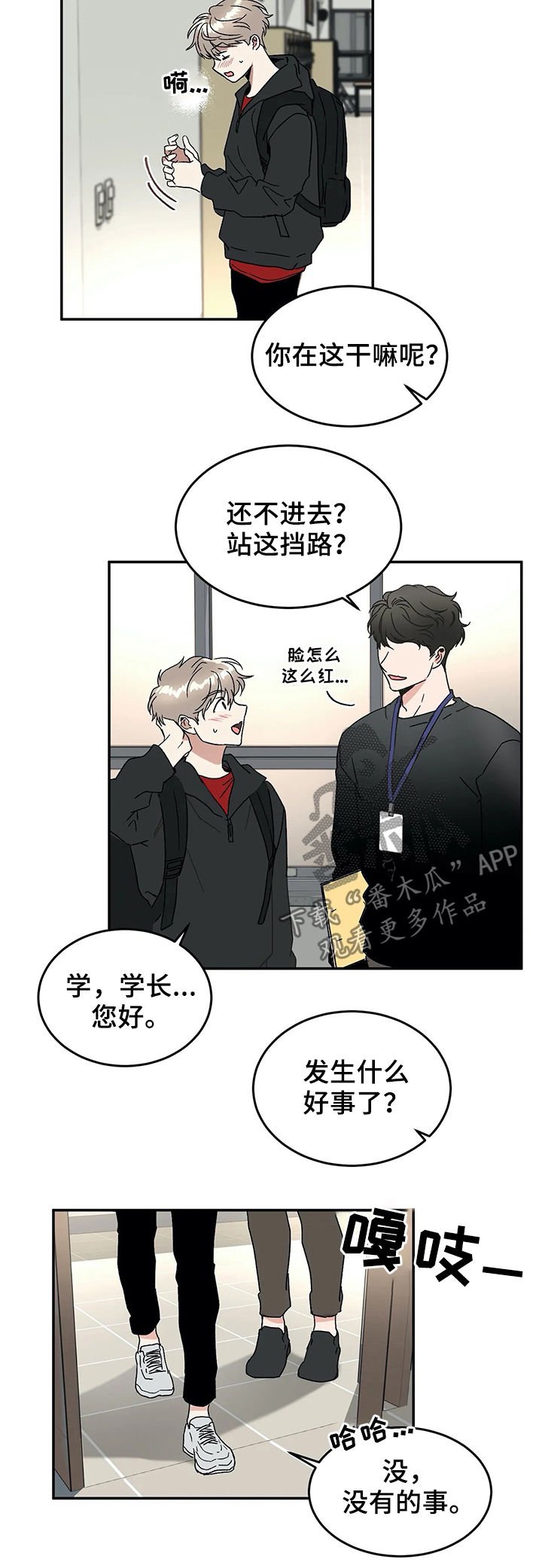 第54章：谣言