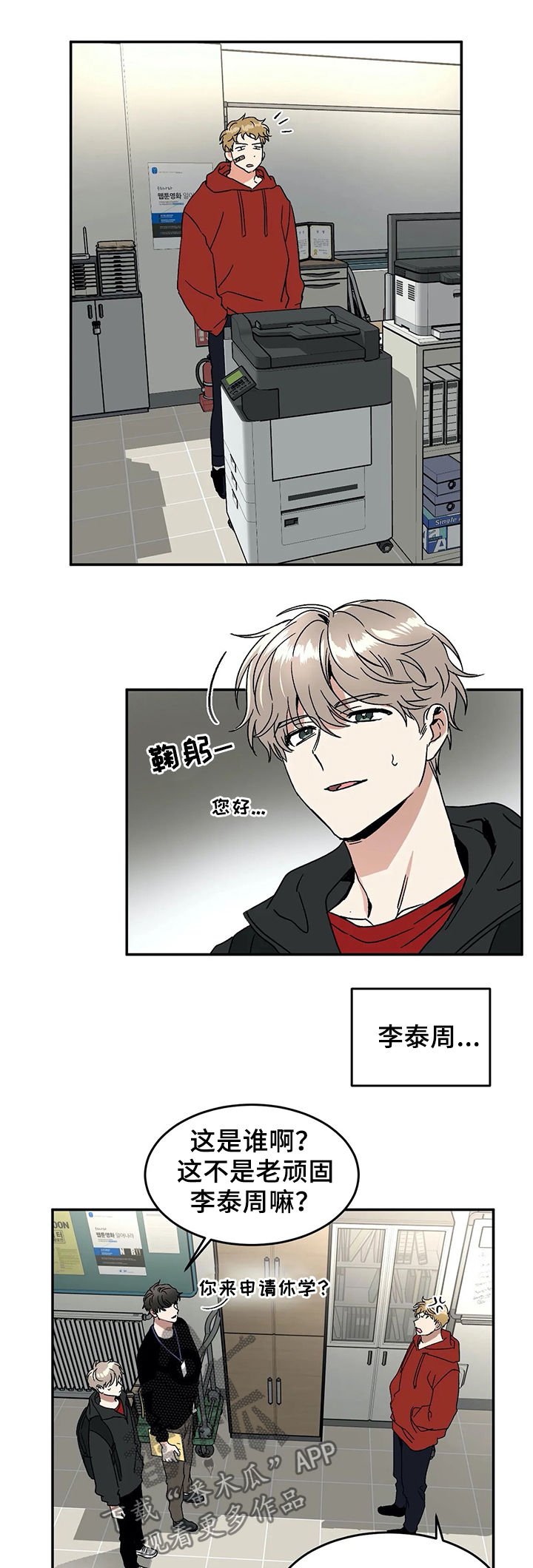第54章：谣言