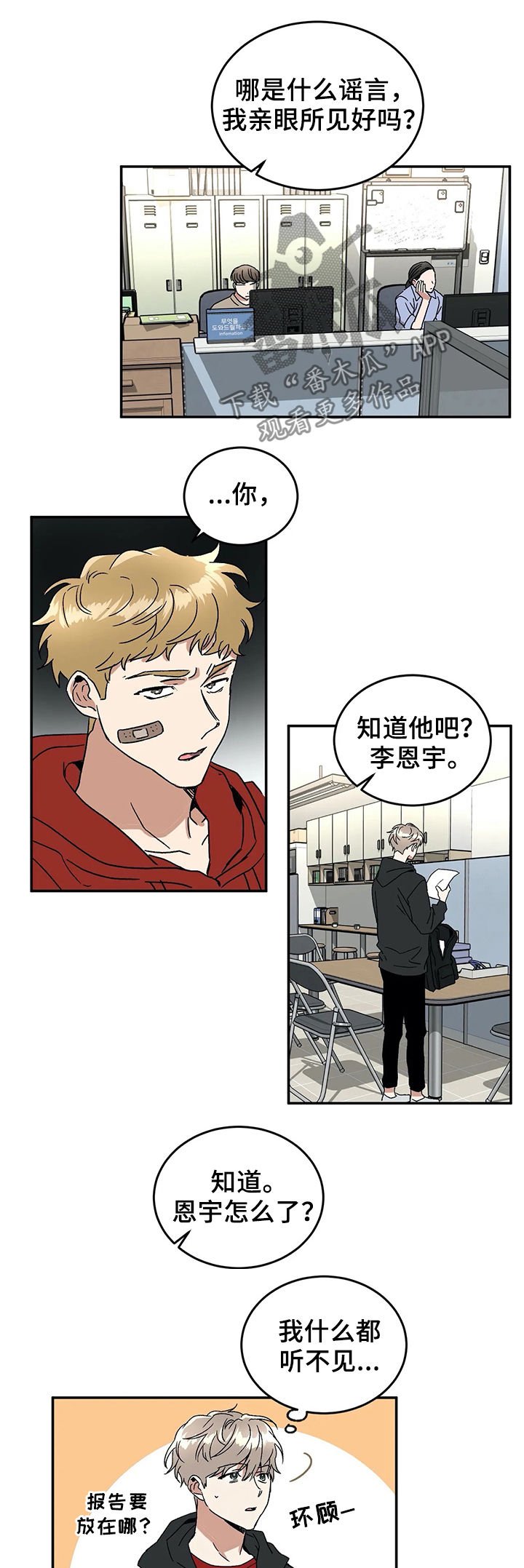 第55章：威胁
