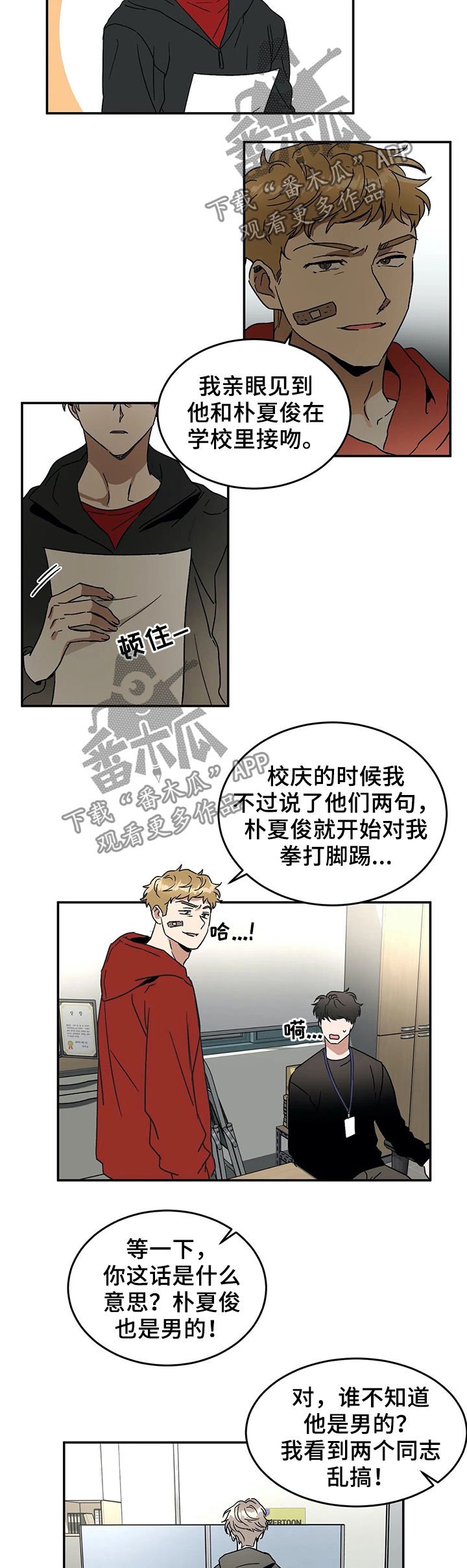 第55章：威胁