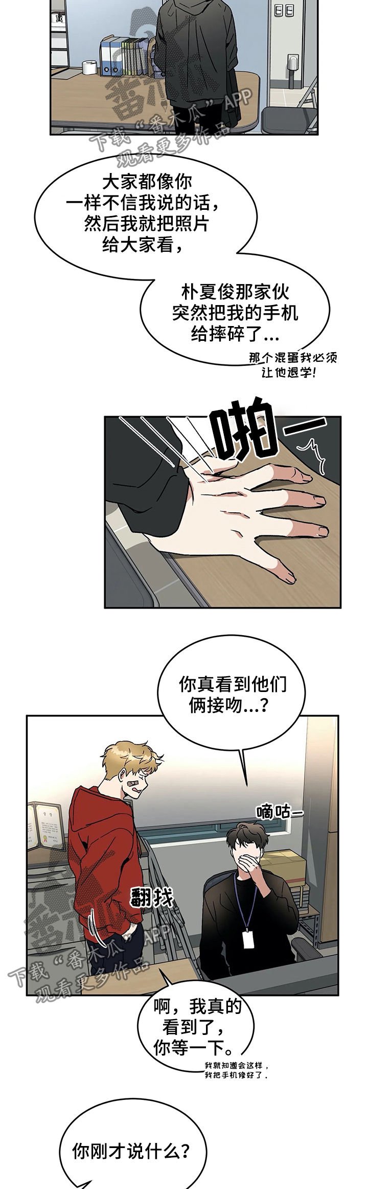 第55章：威胁