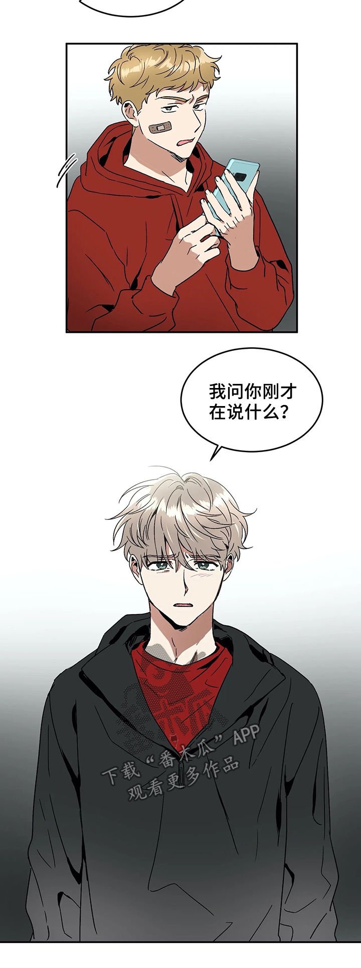 第55章：威胁