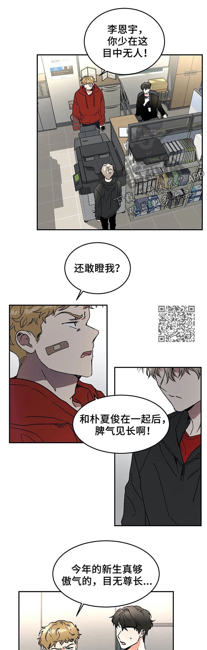 第55章：威胁