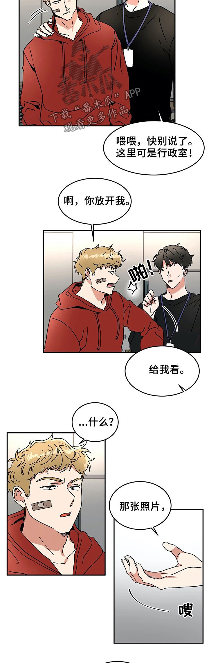 第55章：威胁
