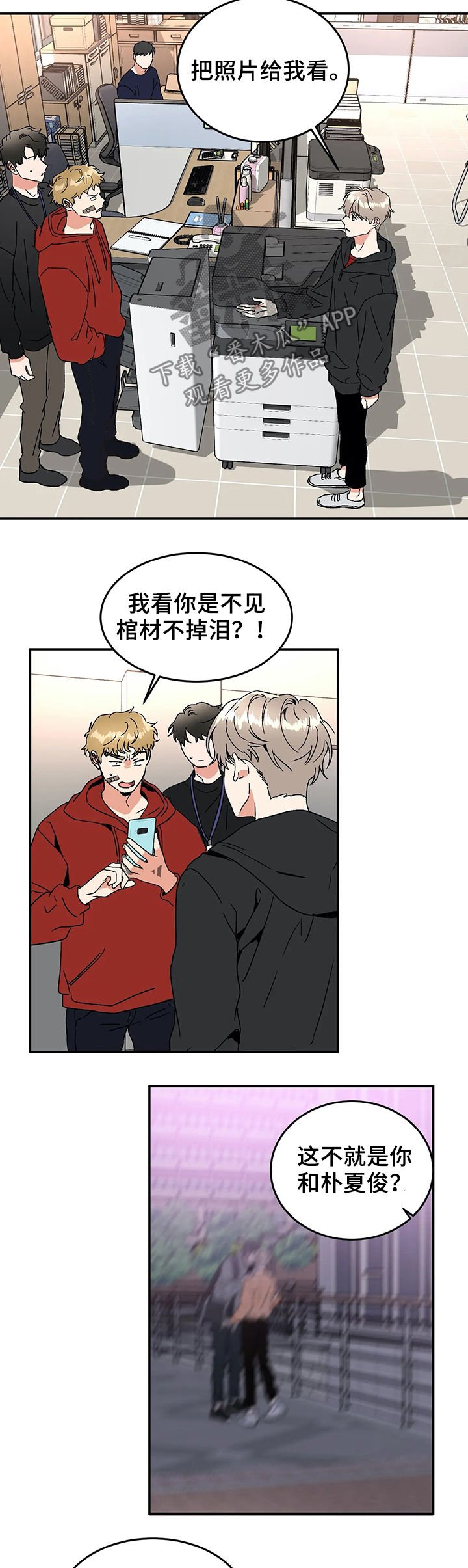 第55章：威胁