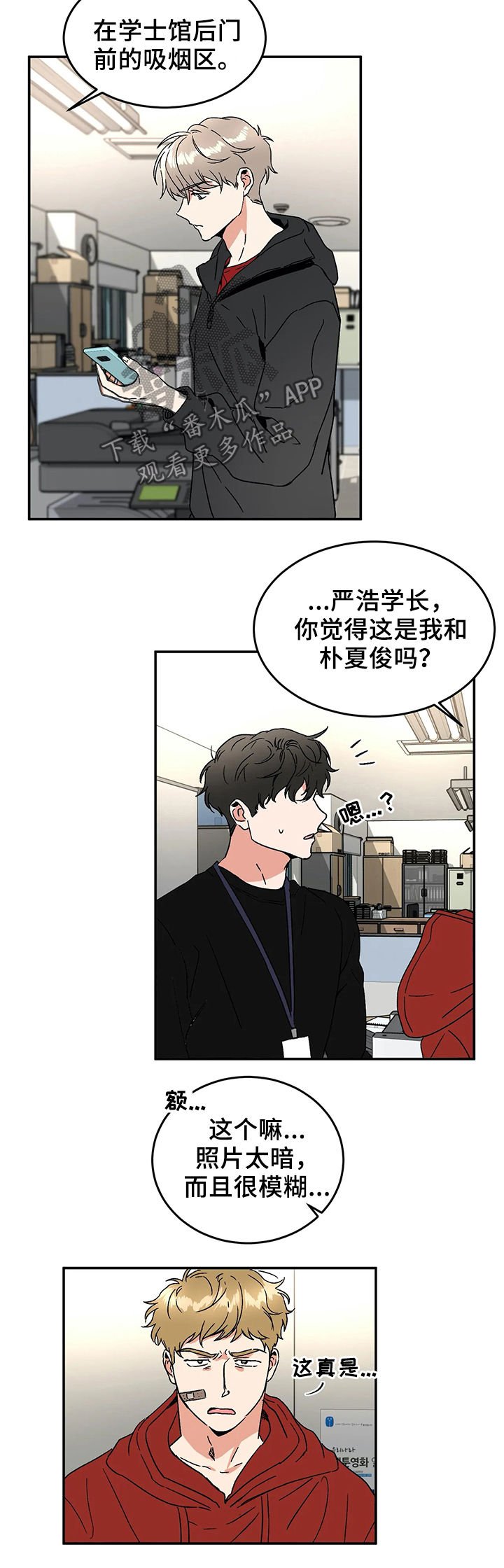 第55章：威胁