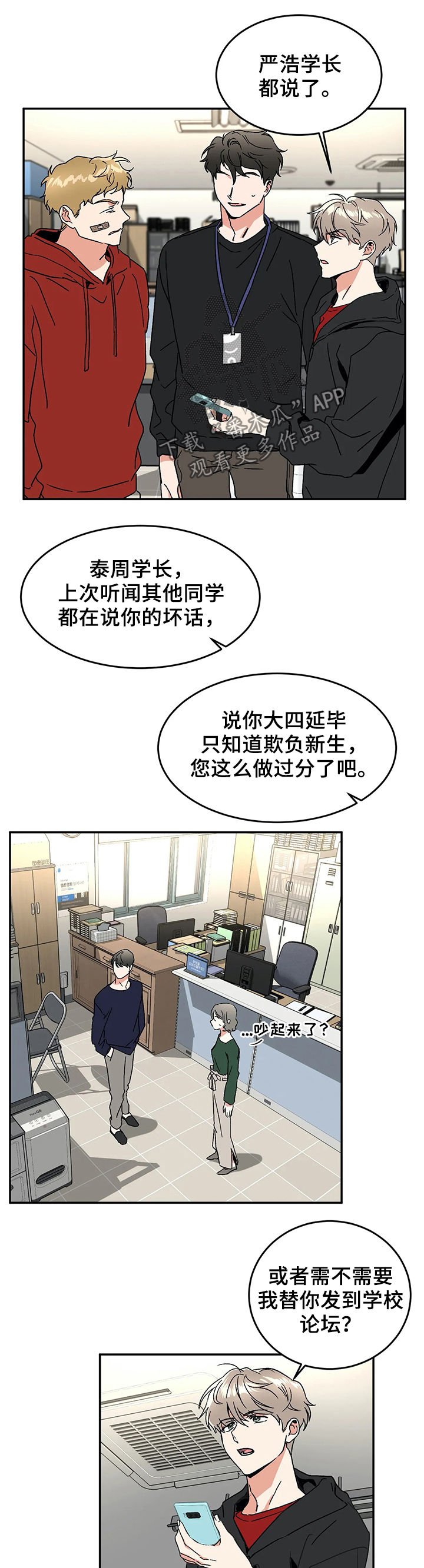 第55章：威胁