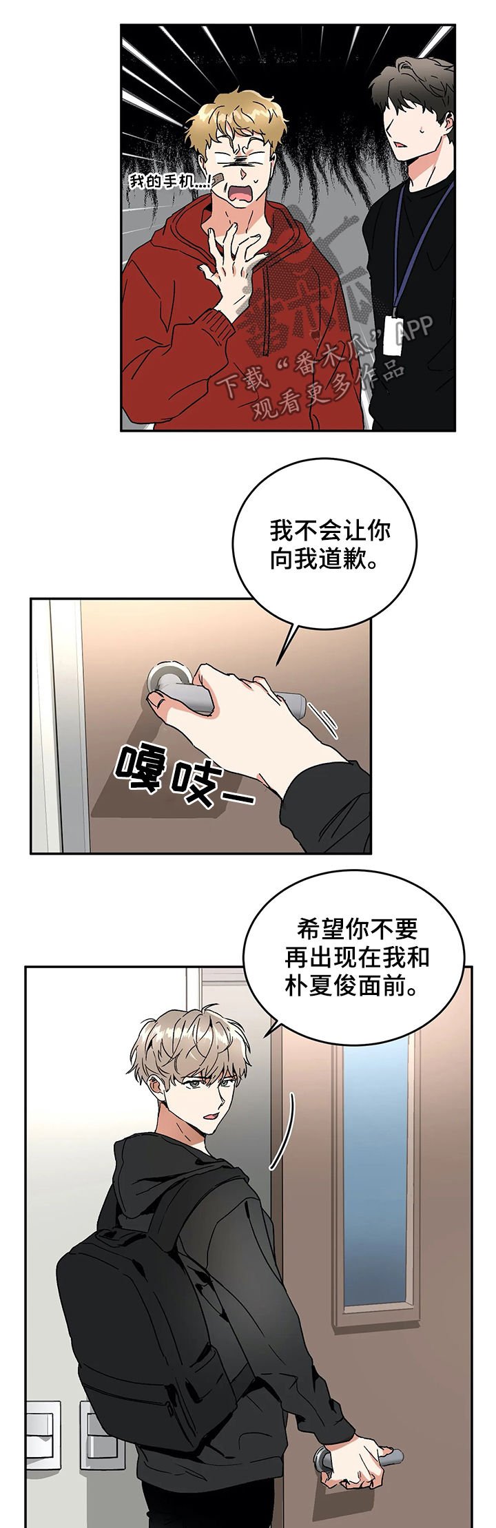 第56章：听说