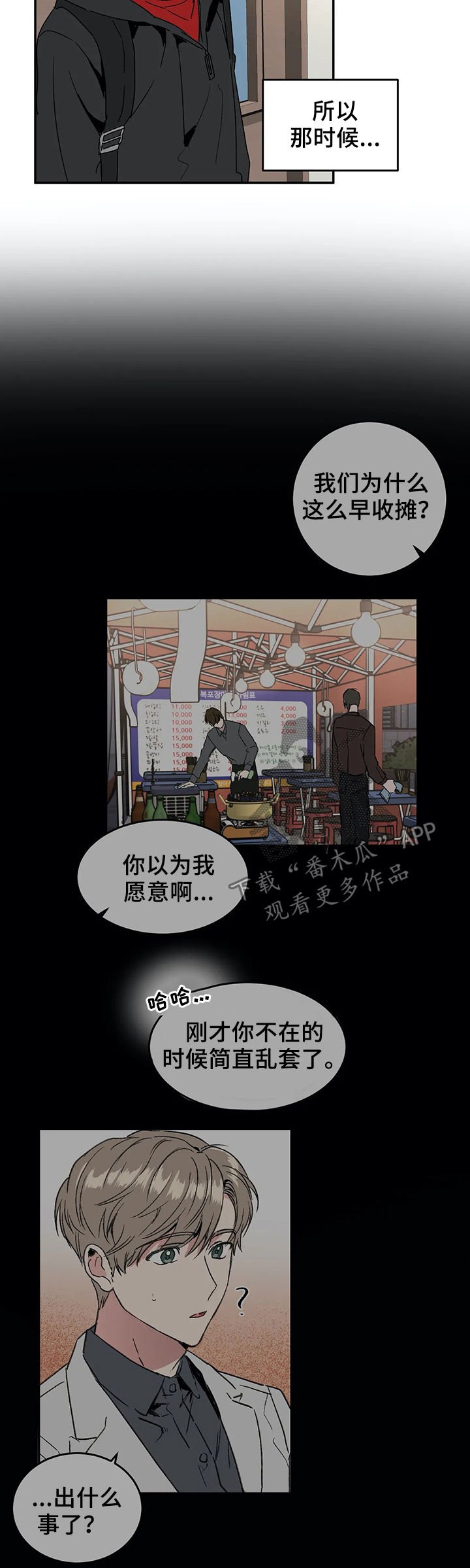 第56章：听说