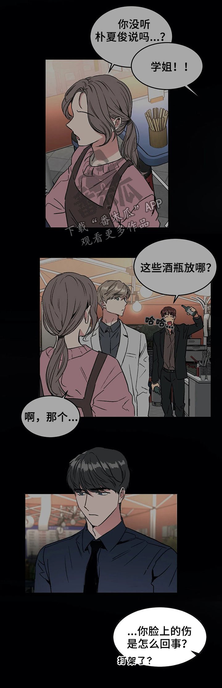 第56章：听说