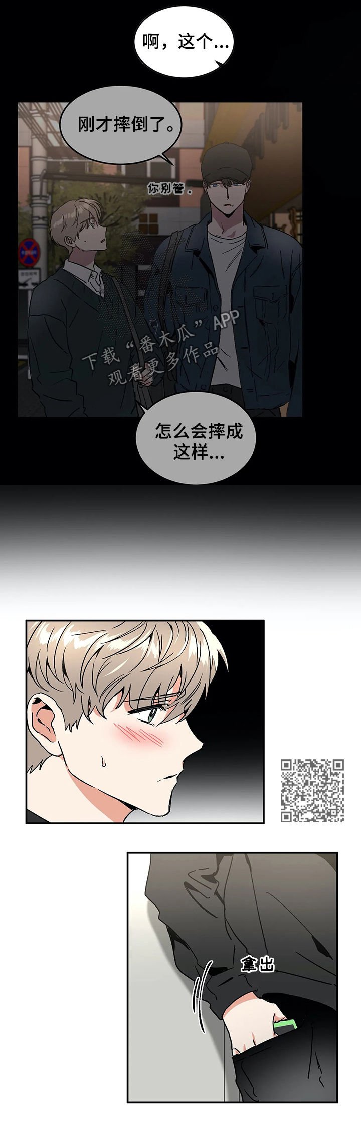 第56章：听说