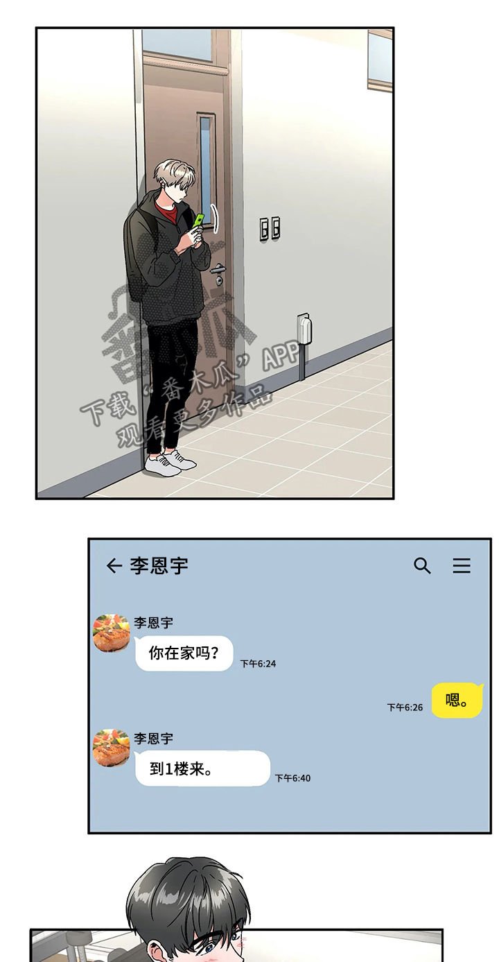 第56章：听说