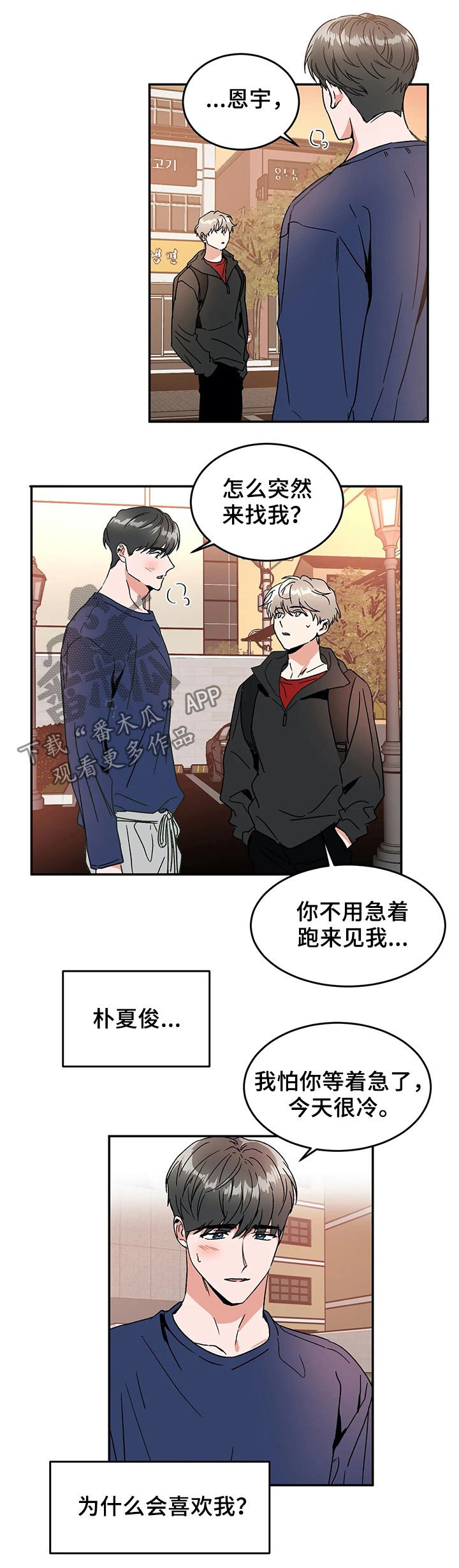 第56章：听说
