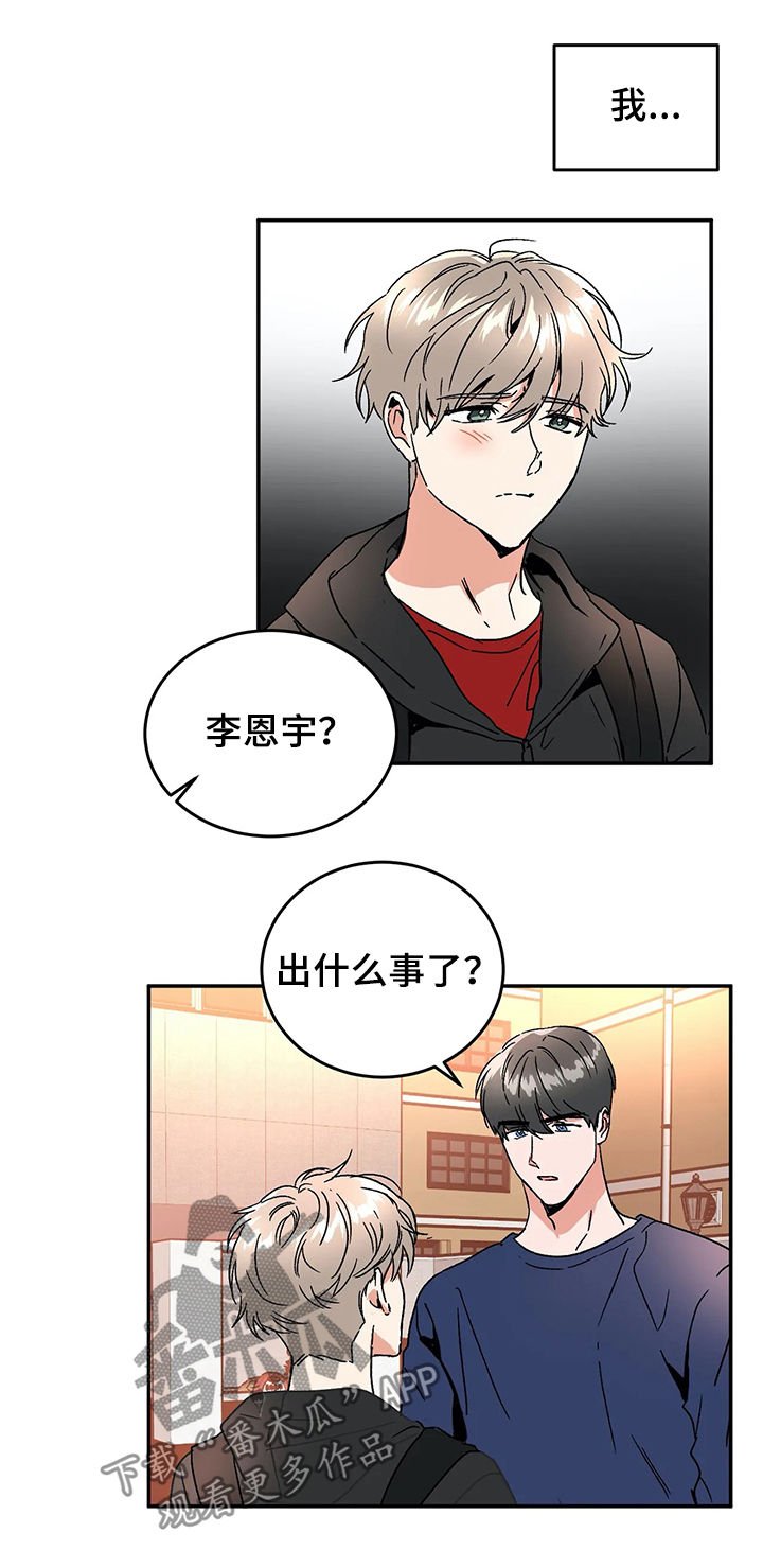第56章：听说