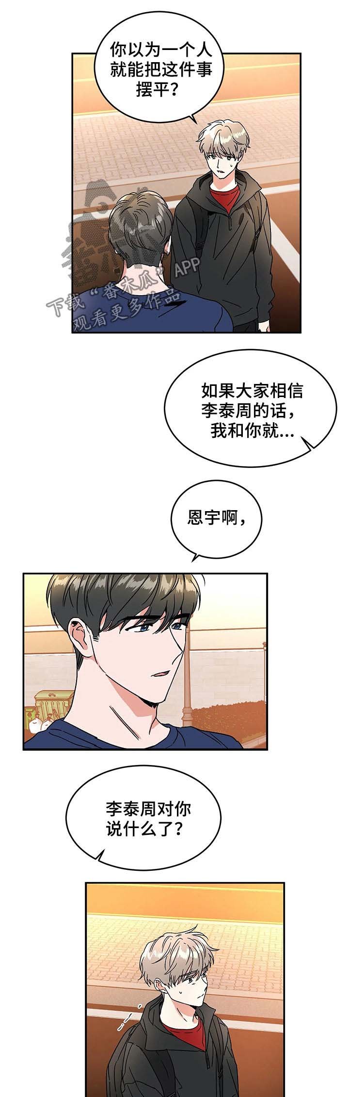 第57章：不愿意可以出去