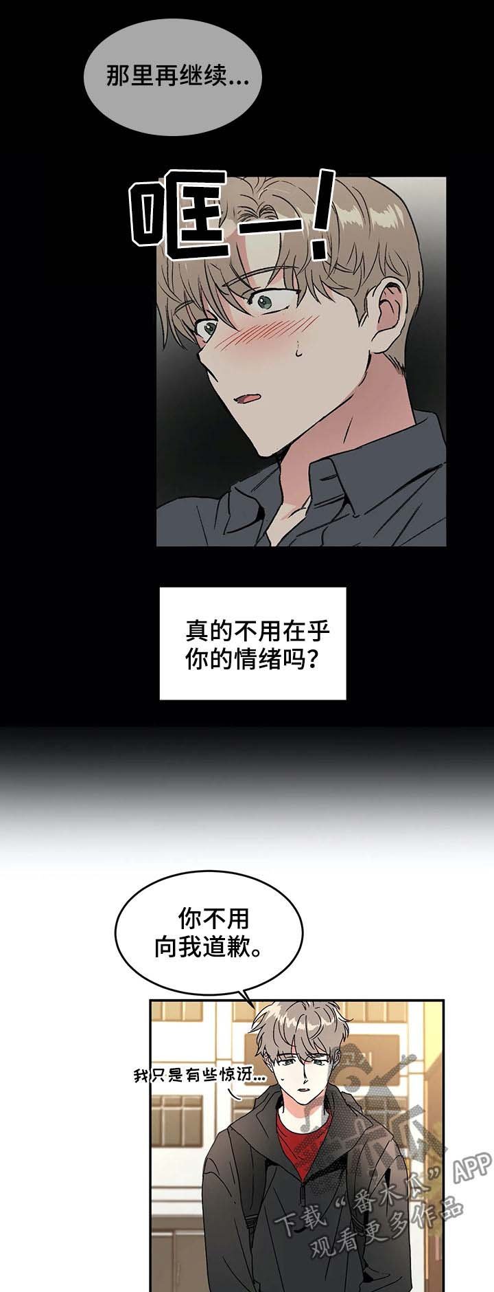 第57章：不愿意可以出去