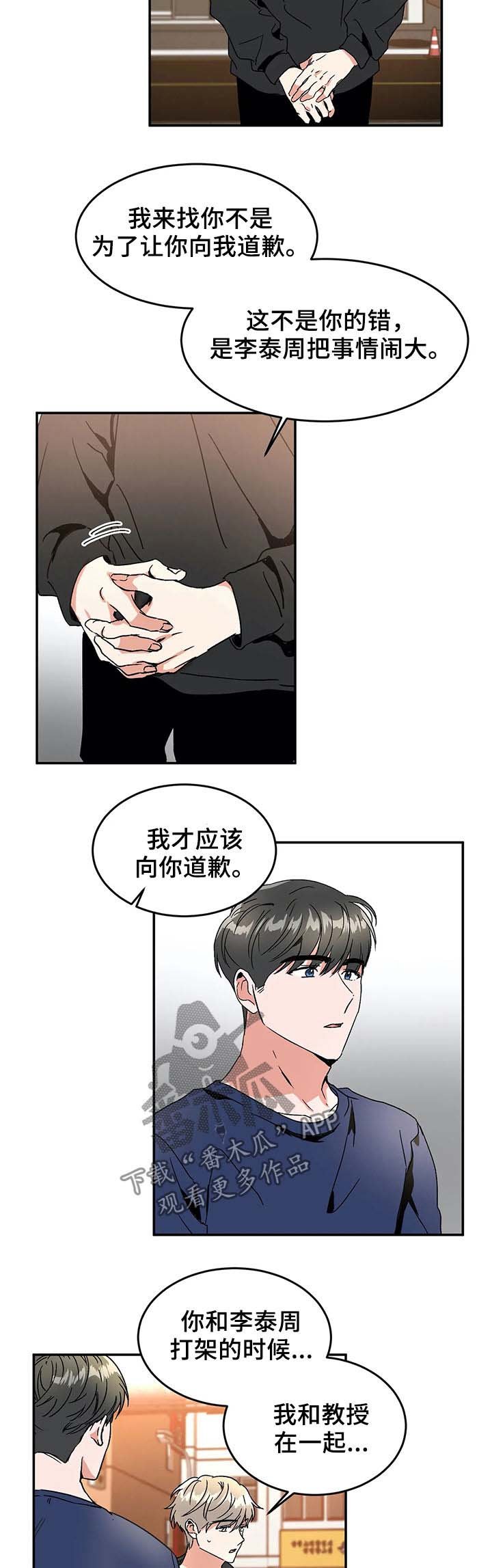 第57章：不愿意可以出去