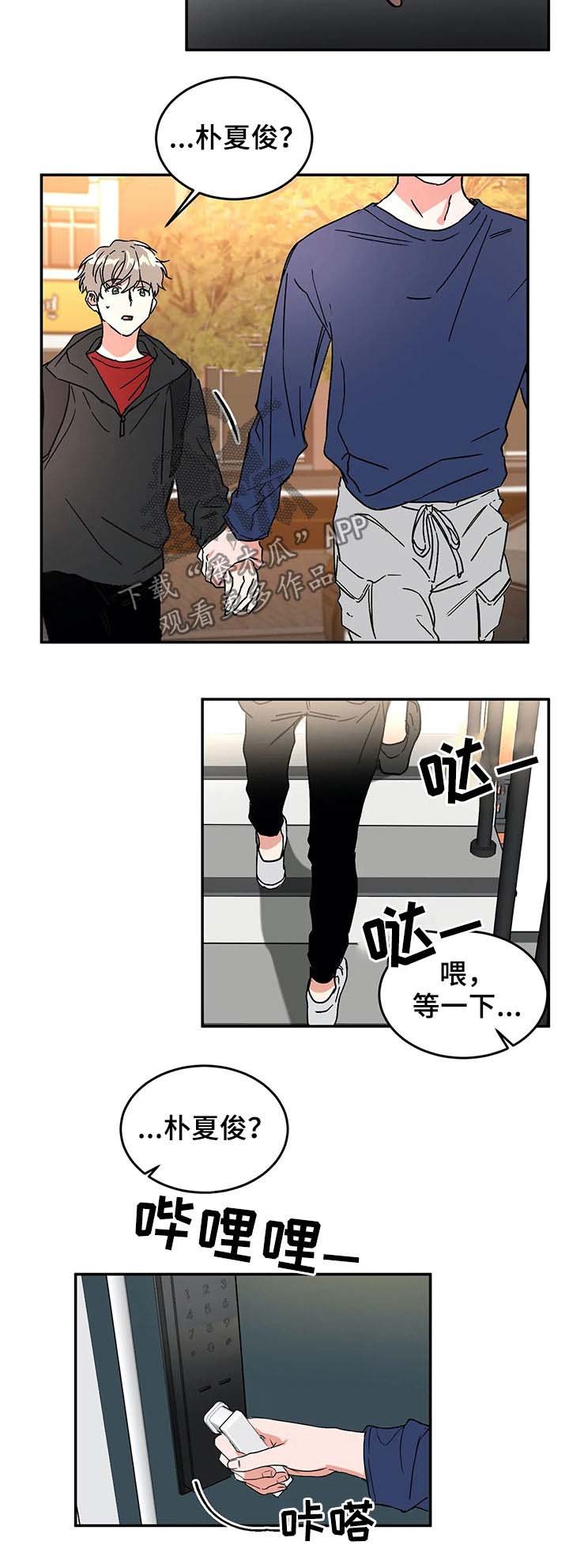 第57章：不愿意可以出去