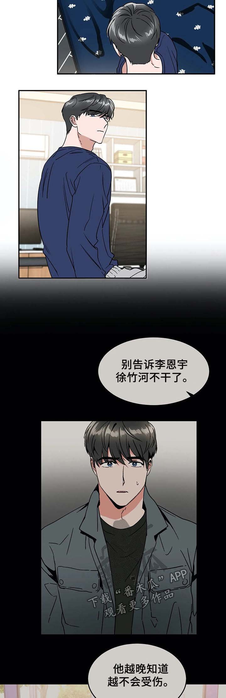 第58章：确认