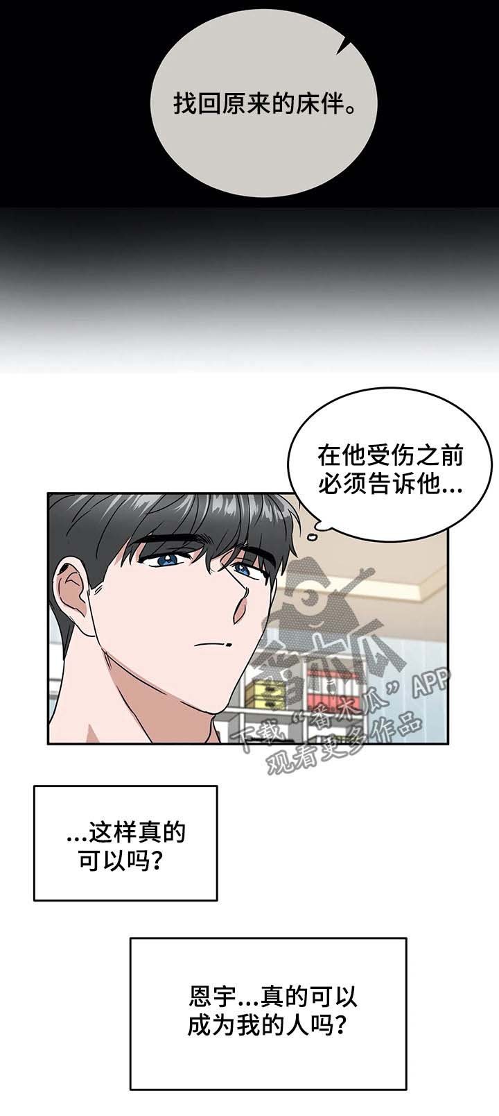 第58章：确认