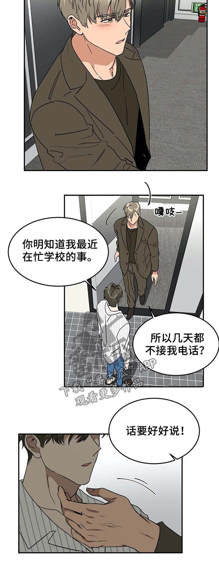 第59章：真的可以吗