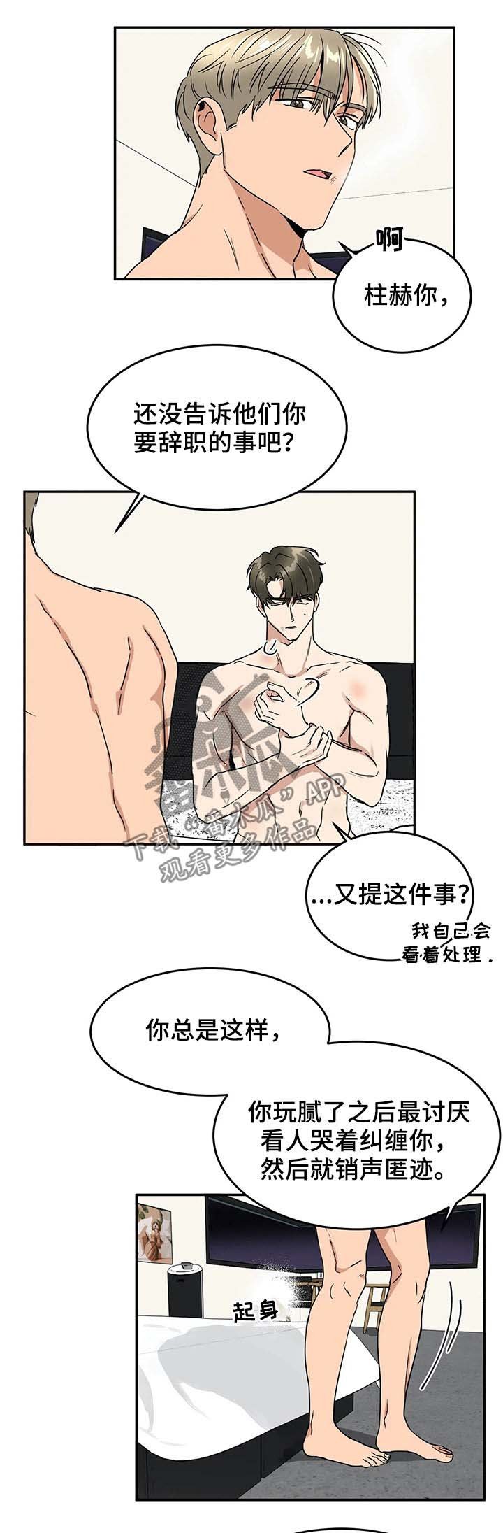 第60章：一件事