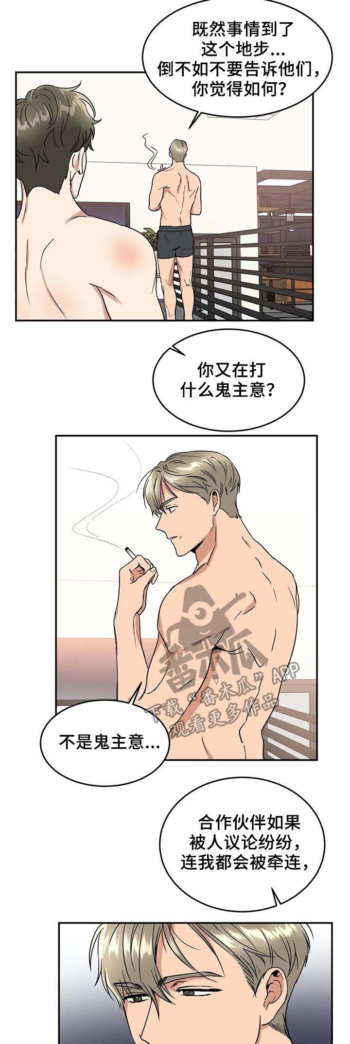 第60章：一件事