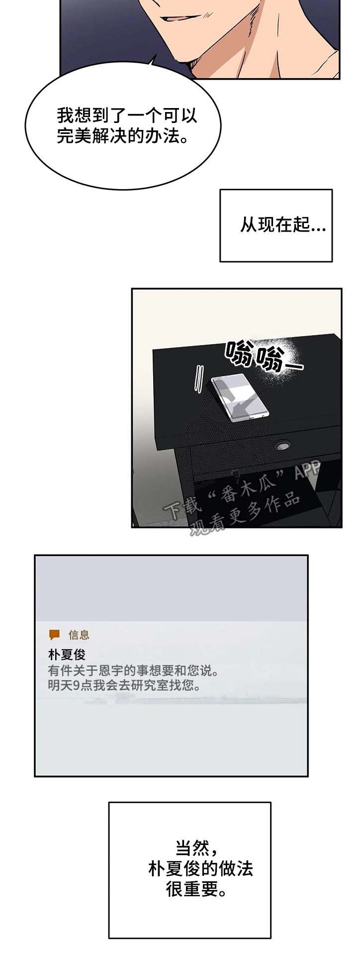 第60章：一件事