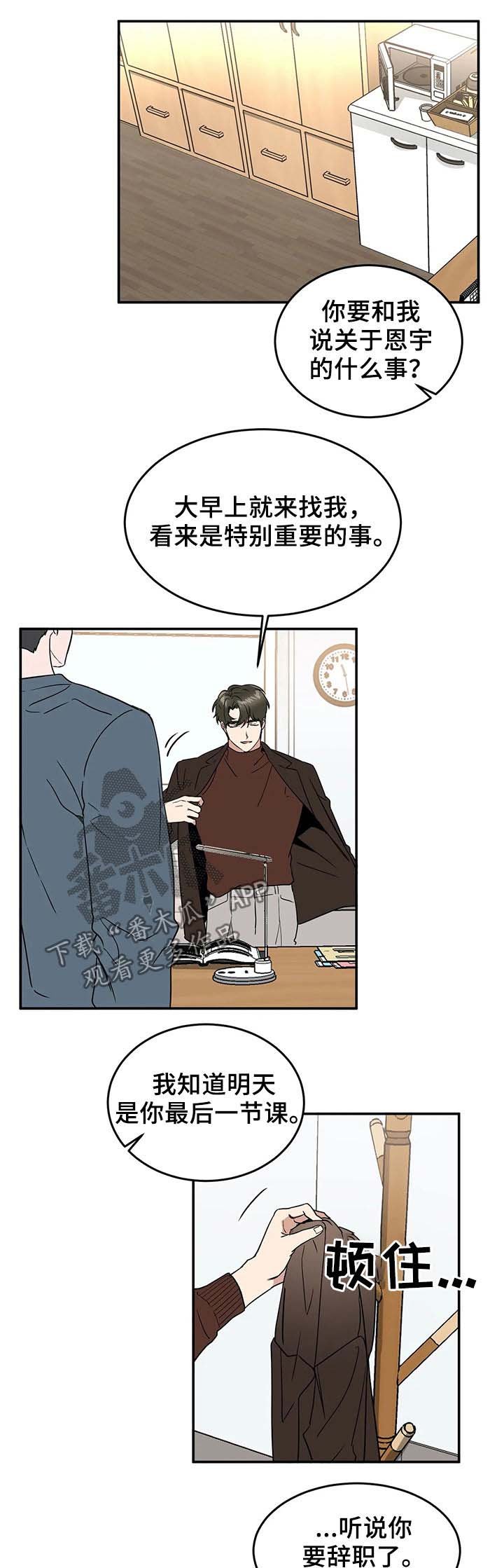 第60章：一件事
