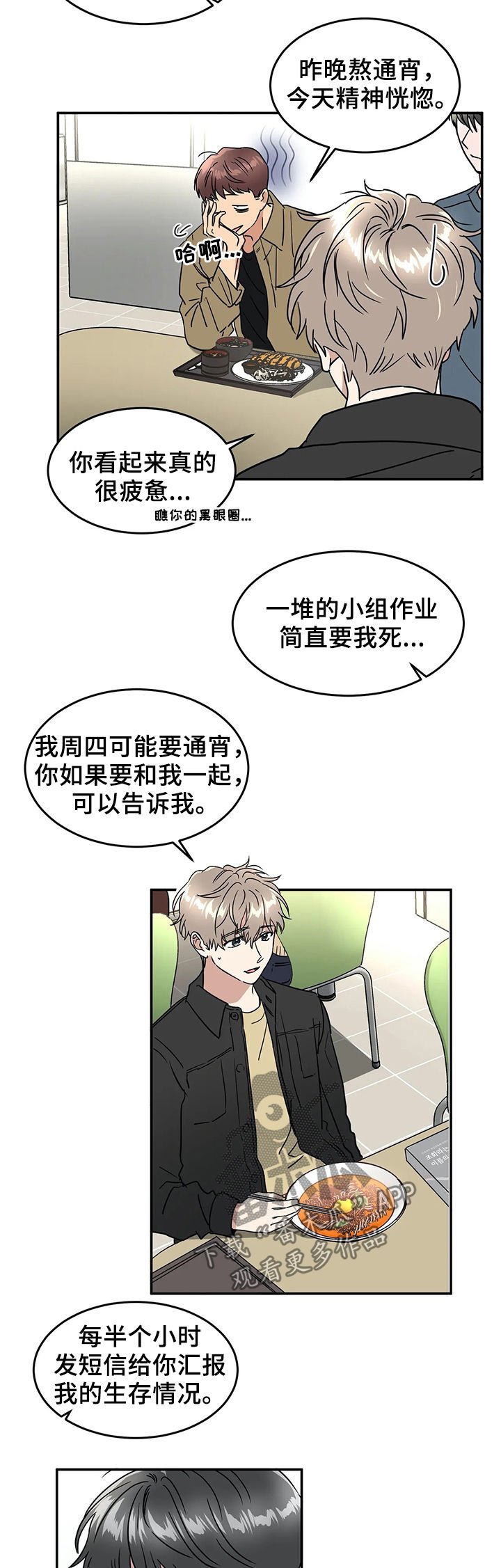 第61章：喜欢与敬仰