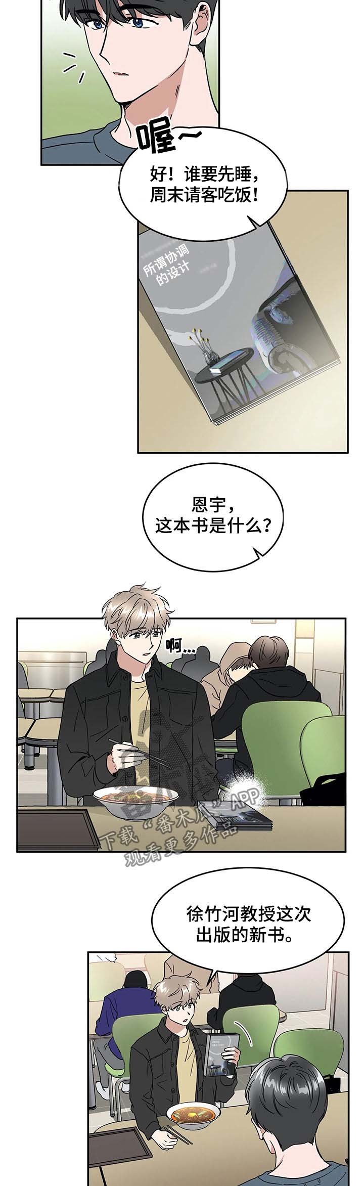 第61章：喜欢与敬仰
