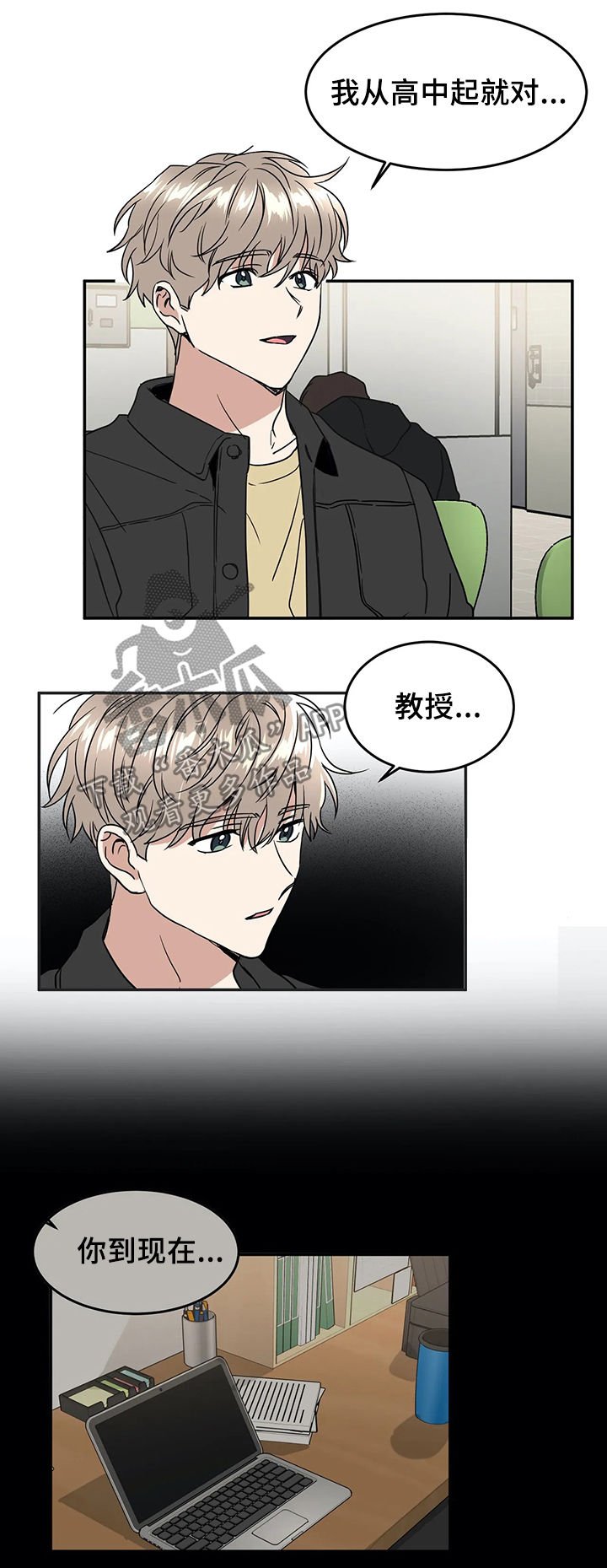 第61章：喜欢与敬仰