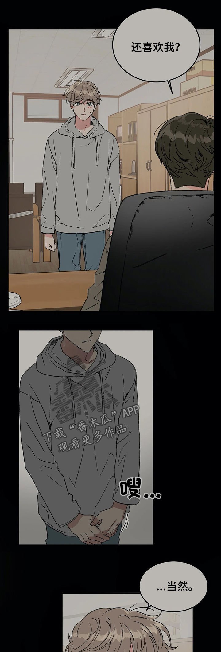 第61章：喜欢与敬仰
