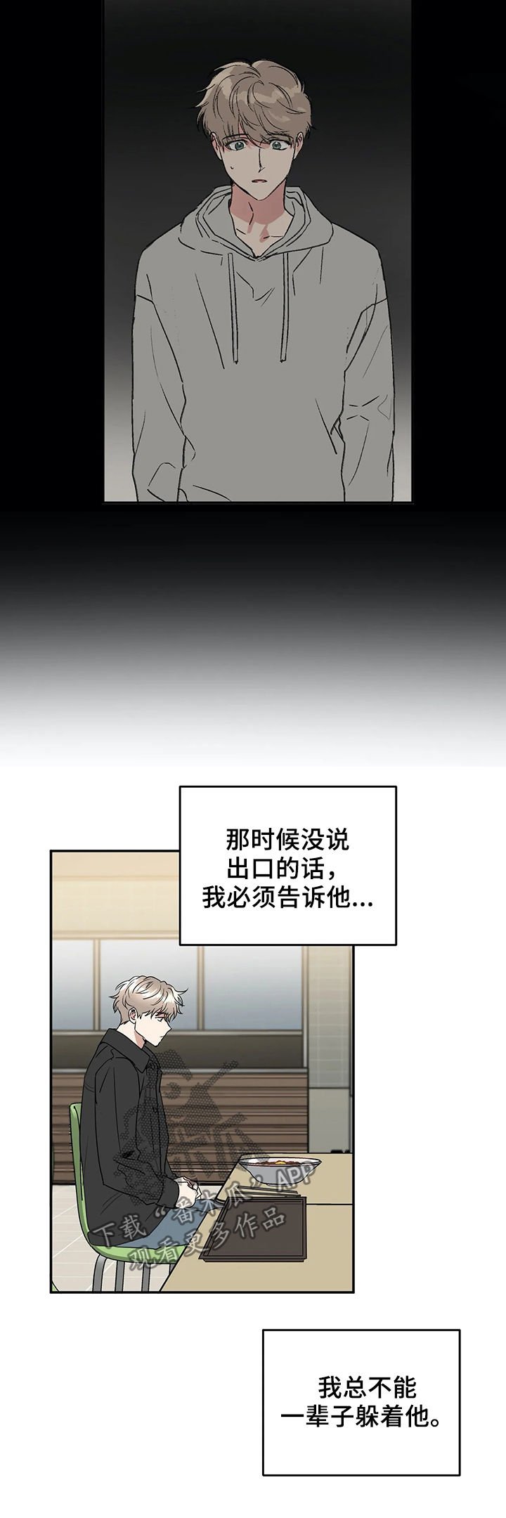 第61章：喜欢与敬仰