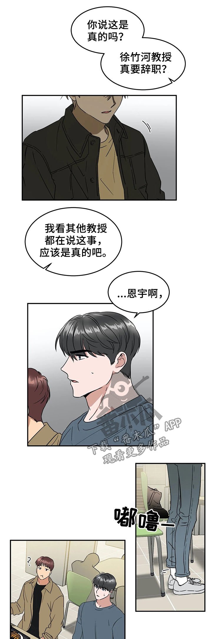 第61章：喜欢与敬仰