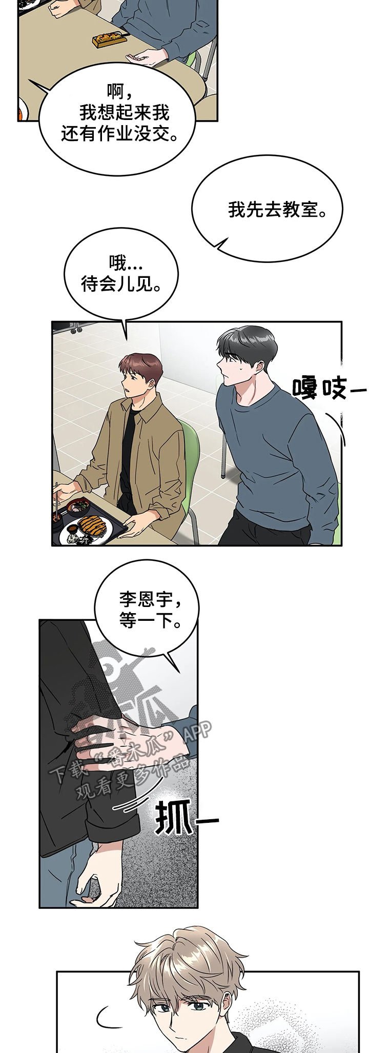 第61章：喜欢与敬仰