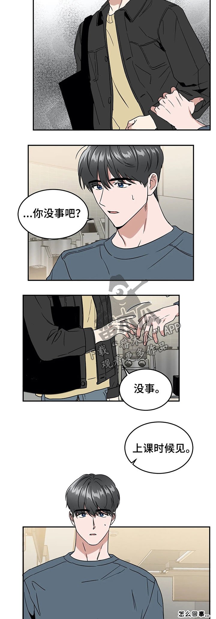 第61章：喜欢与敬仰