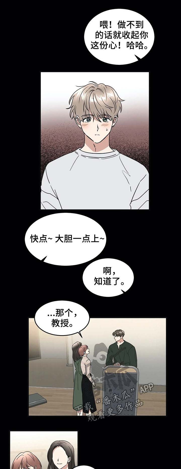 第62章：大胆一点