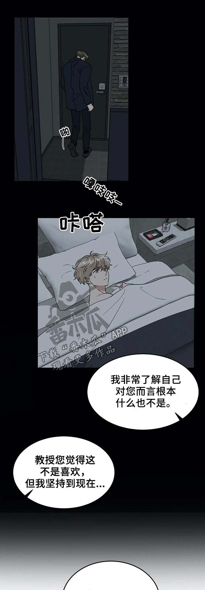 第63章：小看