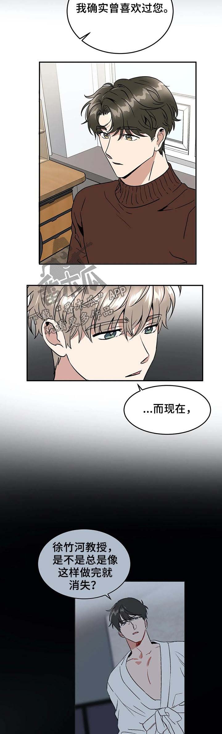 第63章：小看